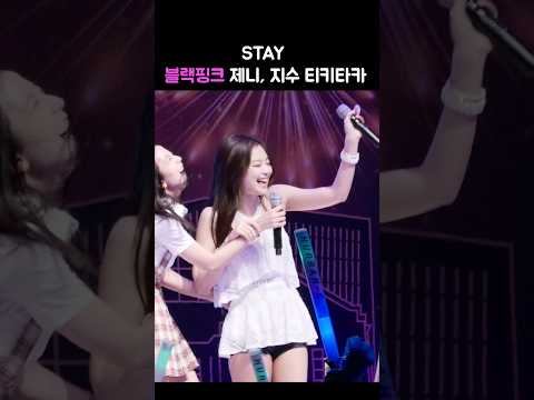 지수, 제니 티키타카: #Jisoo #Jennie <strong>Tiki</strong>-taka: 블랙핑크 #BLACKPINK &amp;#39;스테이 STAY&amp;#39;: 180518: 중앙대 축제