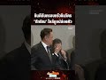 ยินดีกับครอบครัวชินวัตร "ทักษิณ" ใกล้ถูกปล่อยตัว | เรื่องร้อนอมรินทร์