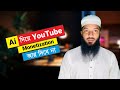 AI Voice দিয়ে ভিডিও বানিয়ে কি YouTube এ মনিটাইজ হবে?