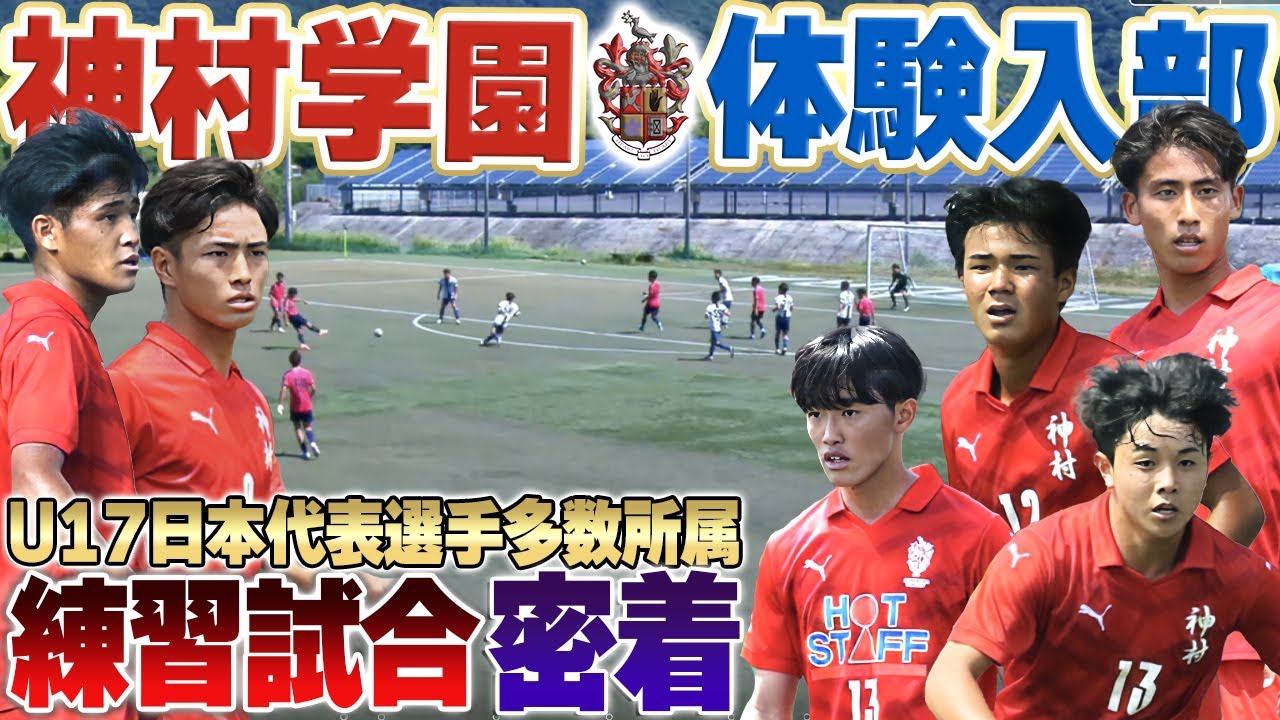 広島県瀬戸内高等学校サッカー部 PV 2022 - YouTube