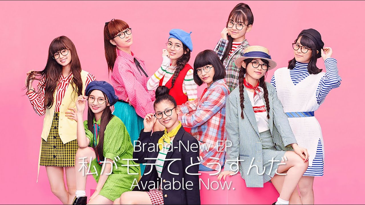 Girls 私がモテてどうすんだ Watashiga Motete Dousunda Lyric Video Youtube