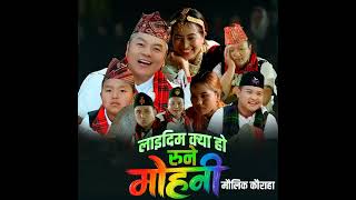 Hey Darima Junga Fulepani Umer Mero Ga Xaina || Lai Dim Kya Ho Rune Mohani