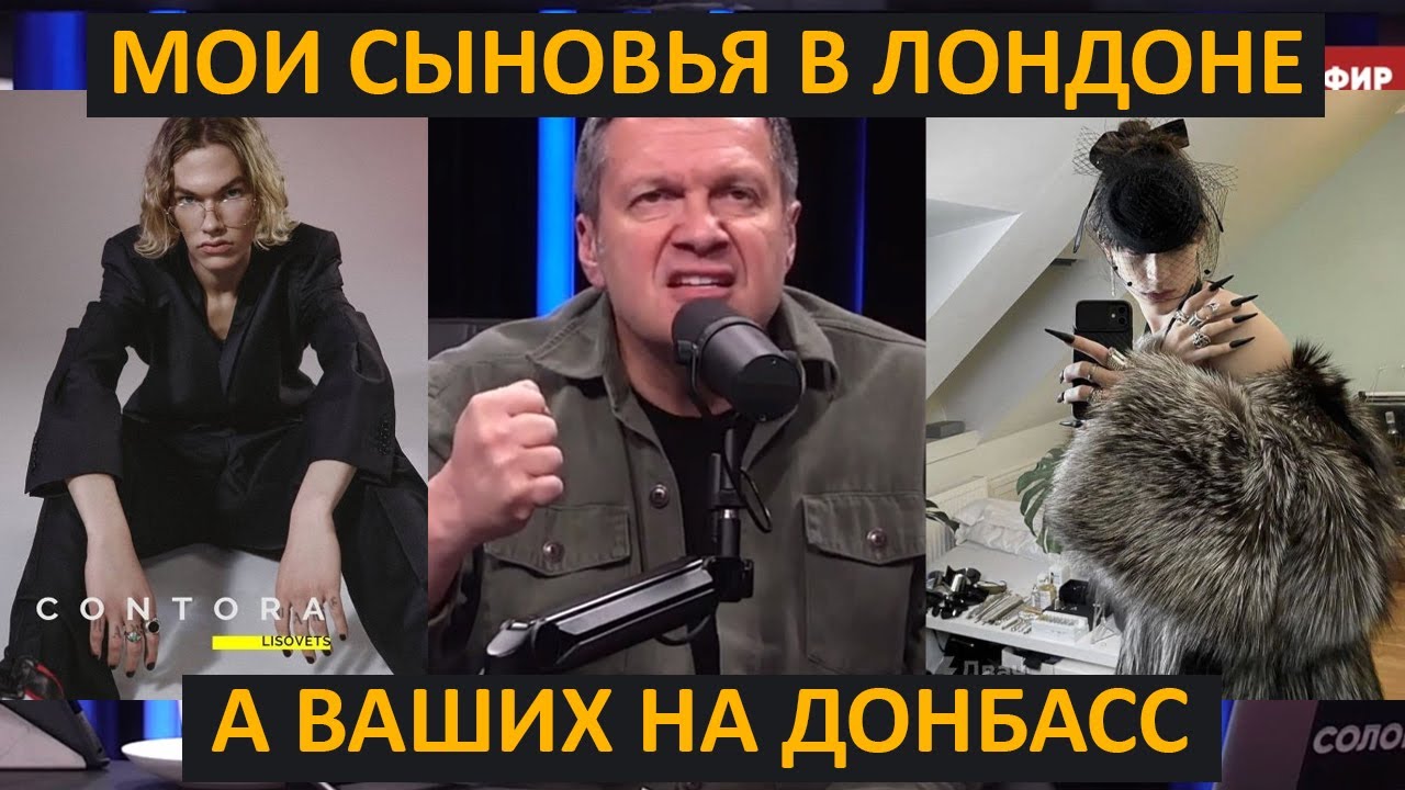 Влада любит деньги девушка сына соловьева фото