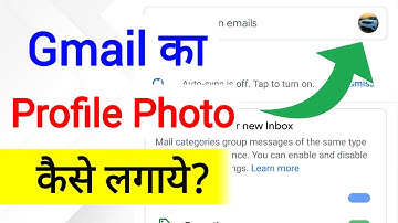 How To Change Gmail Profile Picture On Android Phone | how to set profile photo in gmail account