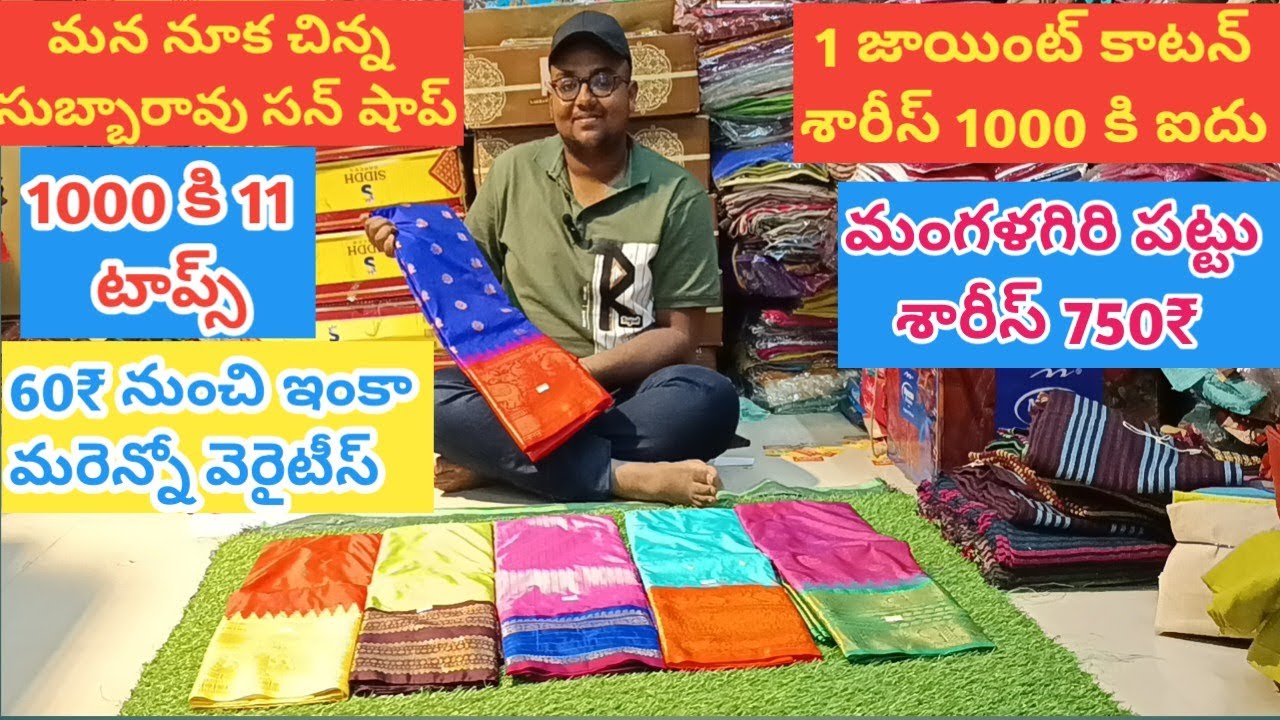 #Nooka china subbarao & son shop #viralvideo #trendingvideo #sravs from bezawada