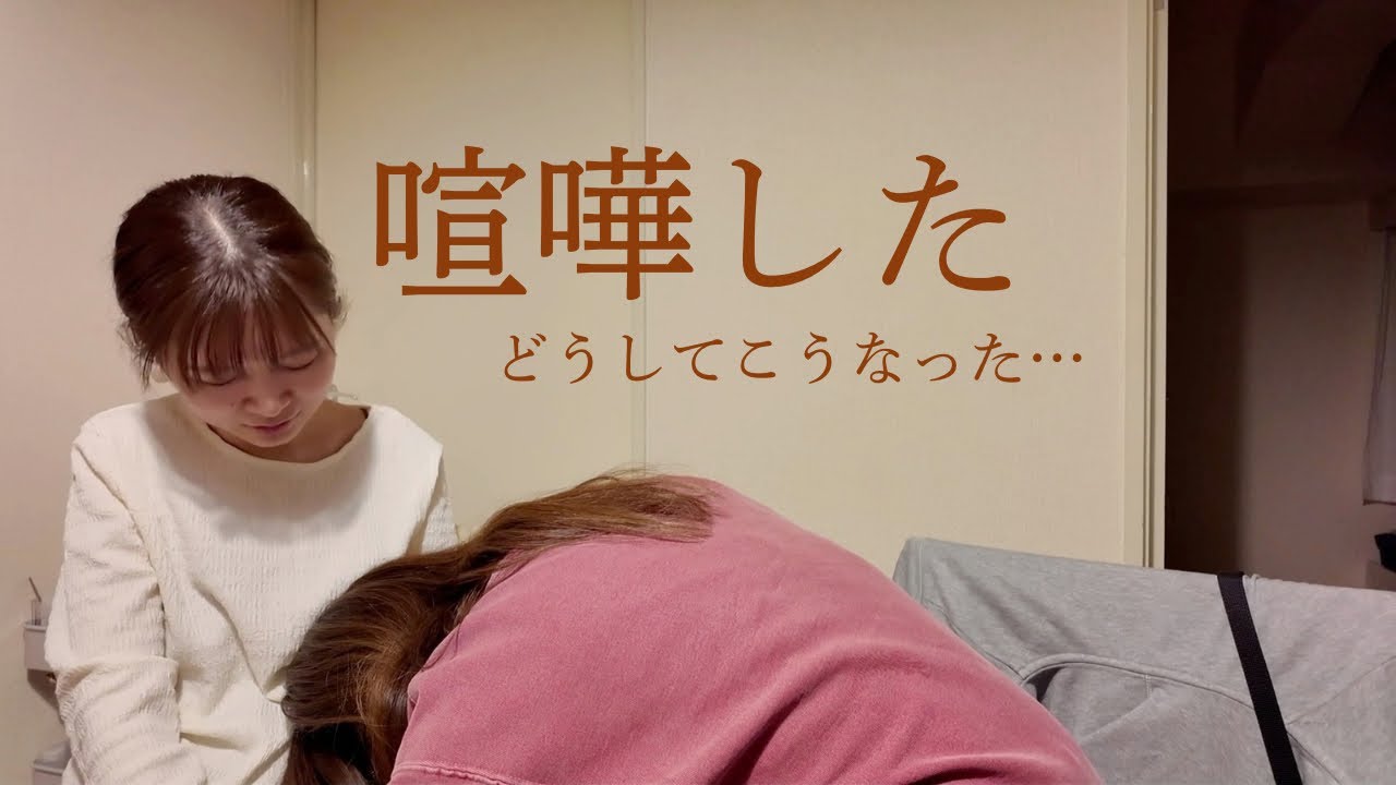 【同性カップル】ラブラブの様子を撮ろうと思ったら喧嘩して空気終わった