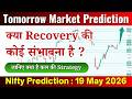 Nifty Prediction For Tomorrow | 19 May 26 | NIFTY Tomorrow #niftyprediction #nifty50