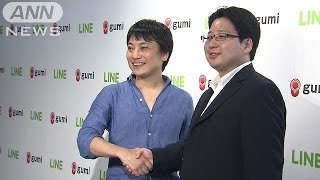 “ゲームで世界戦略”　LINEが投資ファンド設立へ(14/08/06)