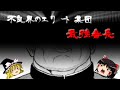 刃牙のマイナーキャラが見たい!第27話、不良界のエリート集団 最強番長