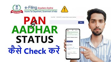 Aadhar PAN Card Link Status कैसे Check करें | How to Check Aadhar PAN Link Status #panlinkaadhar