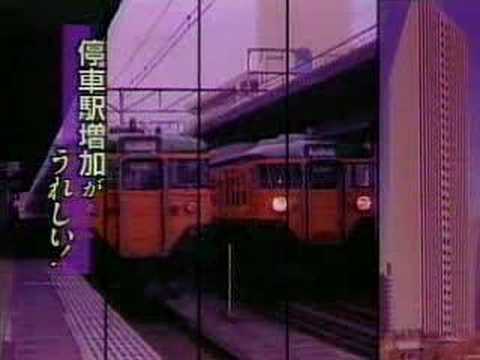 JR西日本　1990年ダイヤ改正