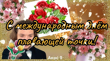 АКОС 9. Числа с плавающей точкой. IEEE754. Union hack.