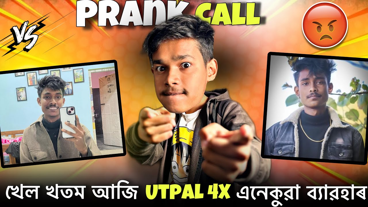 Utpal 4Xৰ লগত Prank Call😡 || Prank Call to @Utpal4X || Assamese Prank Call
