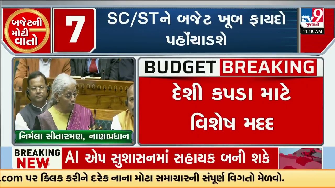 Dedicated initiative for high quality sports goods manufacturing proposed | Union Budget 2026