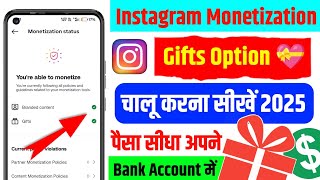 Instagram पर Gift Option Show नहीं हो रहा है | Instagram gift Option Not Available 