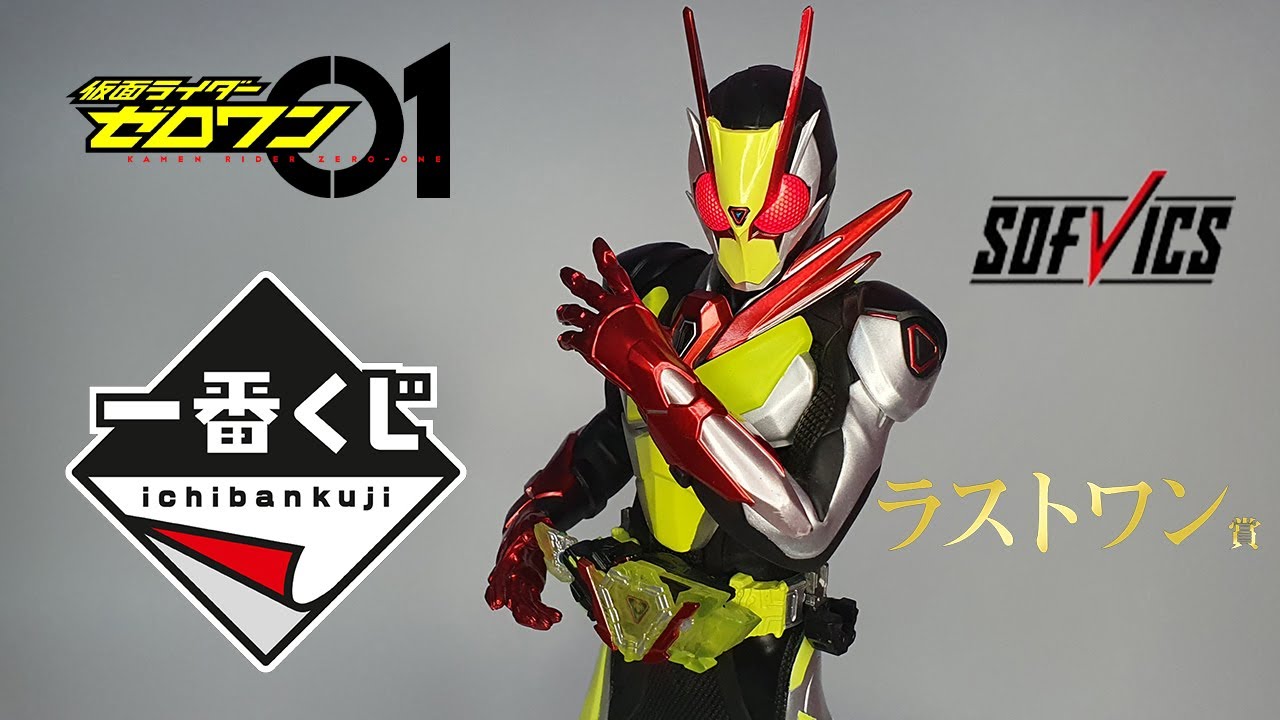 専用 ラストワン ワンピース MASTERLISE EXPIECE ラストワン - メルカリ