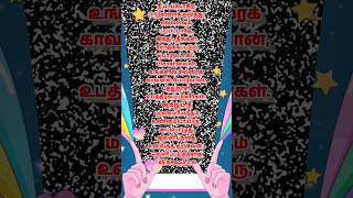Lords words / GMLL karunakaran / God words /கர்த்தருடைய வார்த்தை