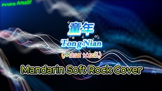 Download lagu Tong Nian 童年 Masa Kecil Mandarin Soft Rock Cover