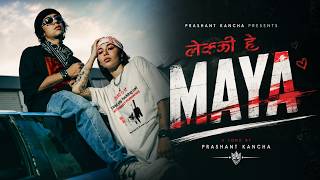 Lekaki Hey Maya 💔 | New Nepali Rap Song 2026 | Prashant Kancha  MV