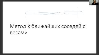 Основы машинного обучения, лекция 4 — метод k ближайших соседей, линейные модели