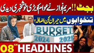 Lahore News Headlines 08 AM | Budget 2024-25 | Maryam Nawaz Gave Big Good News | 02 June 2024
