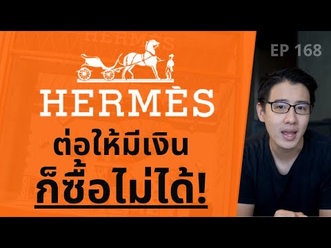 วีดีโอ: Hermes Conrad คือใคร?