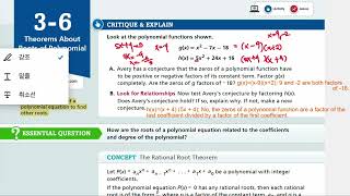 EnVision Algebra 2 Lesson 3-6: Theorems About Roots of Polynomial Equations - C & E, Example 1