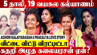 1 மணி நேரத்துல நடந்த சம்பவம் வாழ்க்கையே புரட்டிருச்சு.. Aghori Kalaiyarasan & Pragalya Love Story! by Galatta Pink 6,644 views 7 days ago 21 minutes