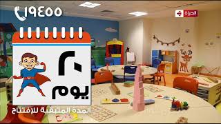 El Orman Hospital 20 Youm Number 2 74