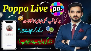 Poppo Live Par Old Id Kaise Recover Kare / Poppo Live Face Verification Failed / Poppo Live screenshot 4