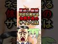 見逃し厳禁!ネコが見せる体調不良のサインとは#ゆっくり解説 #ずんだもん #動物
