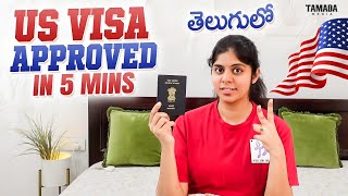 US Visa Got Approved In Just 5 Mins | Interview Questions & Documents To Carry | In Telugu