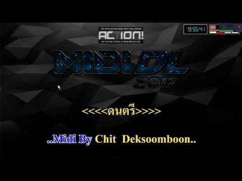สอนโหลด + วิธีลง MIDIDL EX-KARAOKE 2017 ง่ายๆ #สอนสอนกันไป EP.4