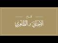 افراح الاحبابي والظاهري