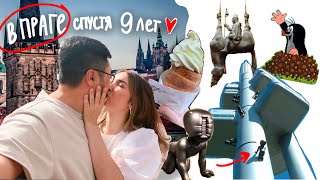 VLOG: ПУТЕШЕСТВИЕ В ВЕРСАЛЬ И ПРАГУ. ЧТО ПОСМОТРЕТЬ?