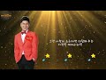 신나는 트로트 박구윤 아지랑이 가사자막 트로트는 역시 박구윤 신나는 트로트 박구윤 아지랑이 가사자막 트로트는 역시 박구윤