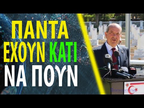 'Εκδήλωση μνήμης' στα