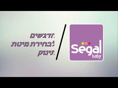 וִידֵאוֹ: איך בוחרים מיטה לילד