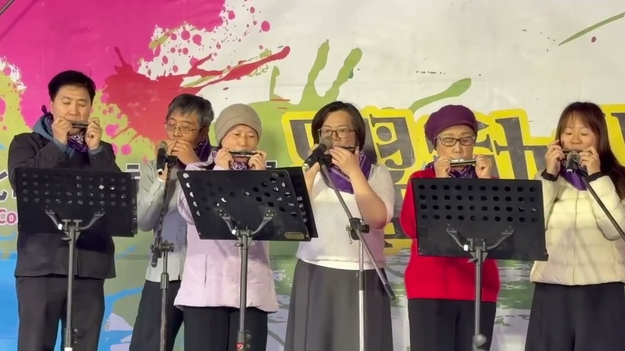 站在高崗上 / Wooden Heart丨北投社大口琴班成果展丨張淑貞老師