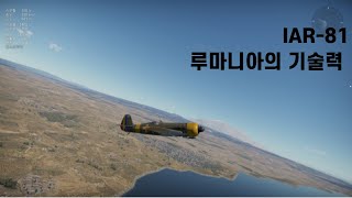 (윾썬더)IAR 81C (미넨은 언제나 옳다)