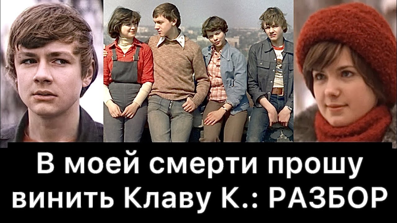 в моей смерти прошу винить клаву к