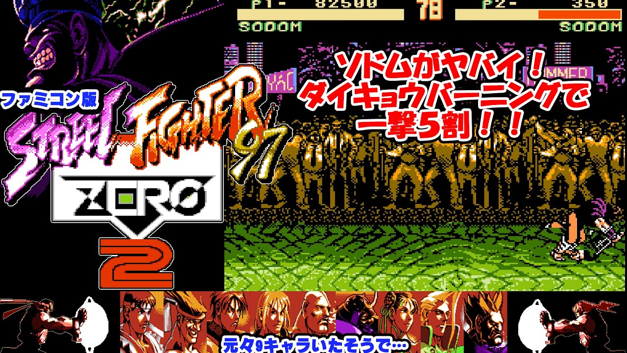 Yukkuri] Tremble with Daikyo Burning! Famicom version of