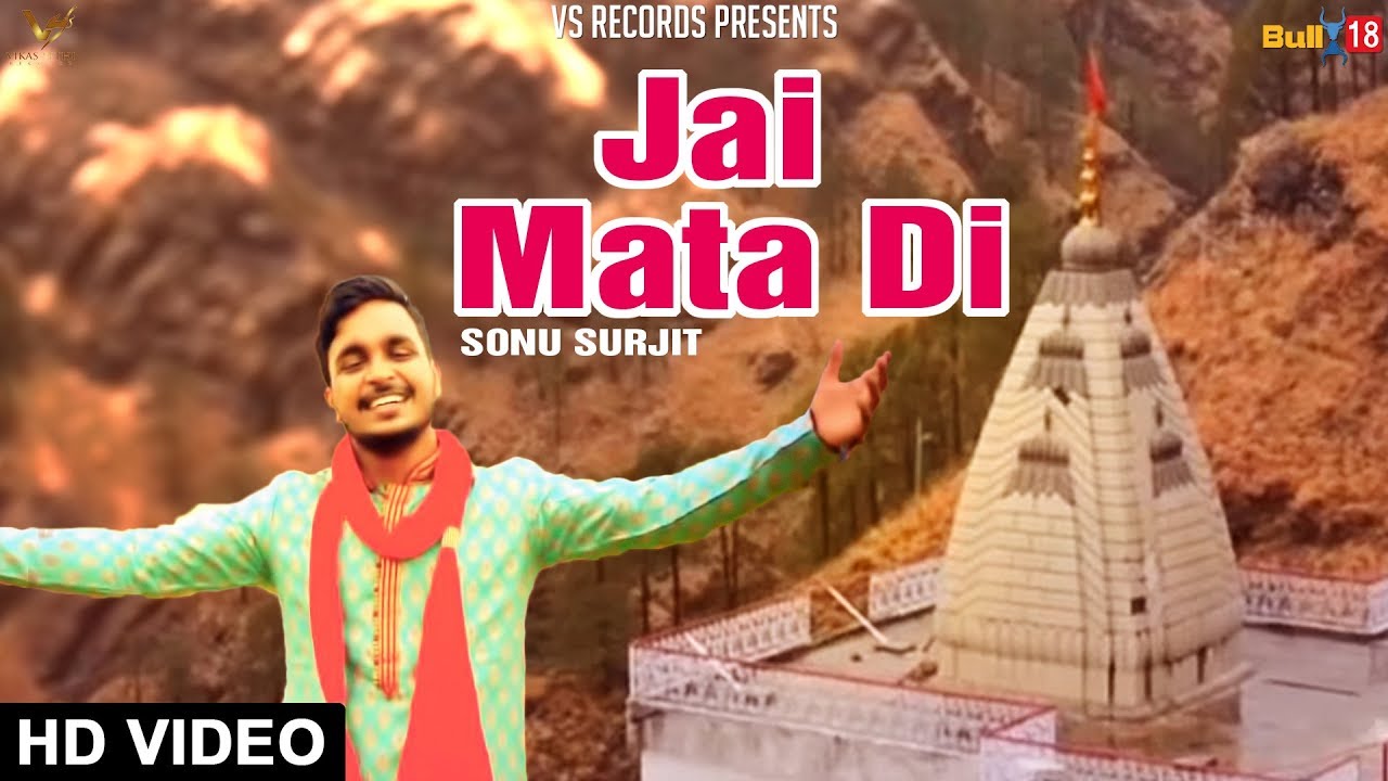 Bolo Jai Mata Di   Full Video 2017  Sonu Surjit  Mata Bhajan 2017  VS Records