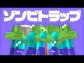 【マインクラフト】ゾンビ経験値トラップをつくる！スポナー部屋【マイクラ実況】#35
