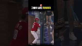 수비하는 척 치어리더 직관 ㅋㅋ