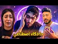 دي مش هدير عبد الرازق دا ذكاء اصطناعي 