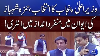Exclusive!! Hamza Shahbaz Entry in Punjab Assembly