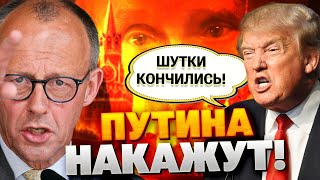 Мерц разоблачил Путина: Европа готовит санкции, Трамп реагирует!