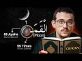 Qur An Miracles You Will Hear For The First Time 
