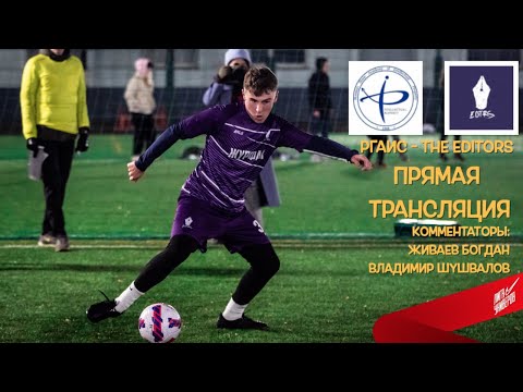 РГАИС — THE EDITORS (6:3). Запись прямой трансляции.